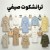 ترانشكوت صيفي